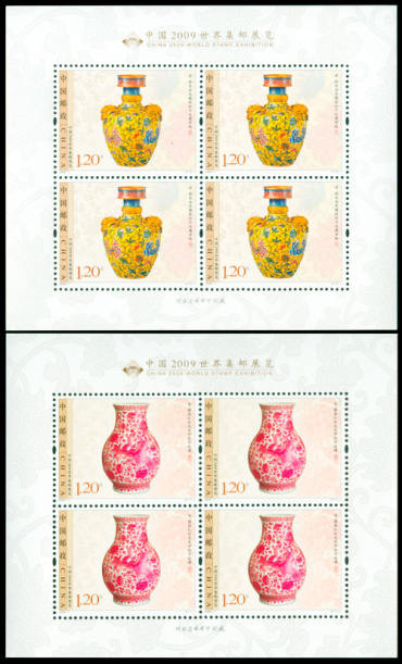 2009-7 《中国2009世界集邮展览》纪念邮票、小型张